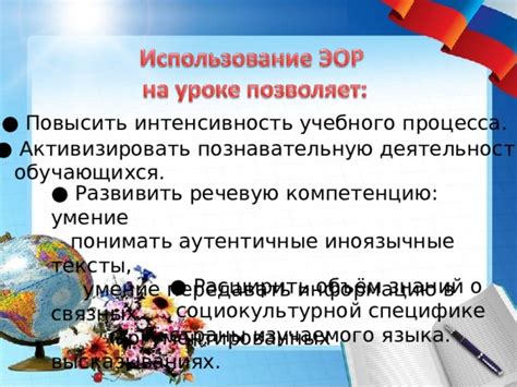 Интенсивность учебного процесса