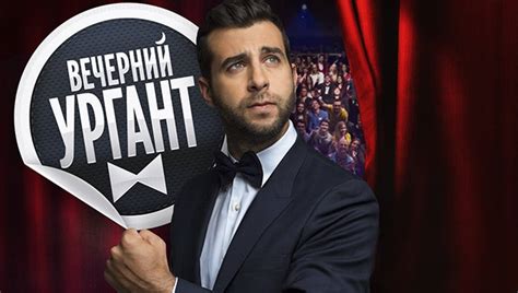 Интересные гости в шоу Вечерний Ургант в 2017 году