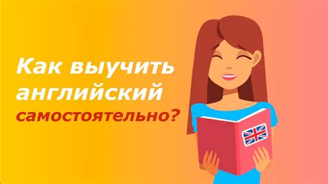 Интересные способы улучшить английский язык без посещения школы