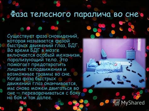 Интересные факты о сне и болезни
