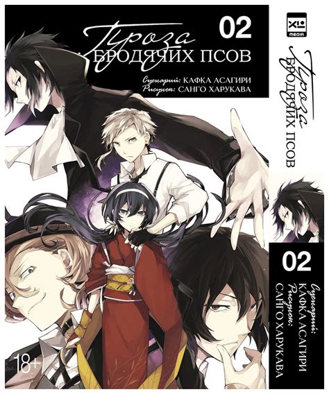 Интересные факты о 12 томе прозы бродячих псов