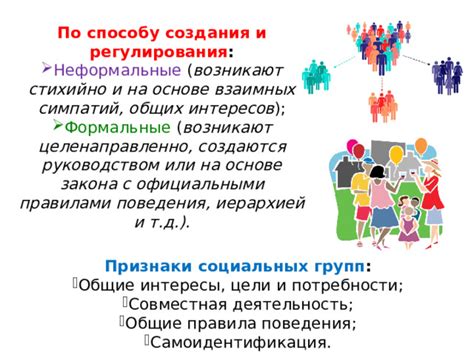 Интересы разных групп населения в отношении закона