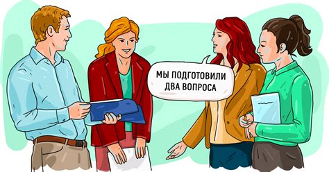 Интерес и вовлеченность участников