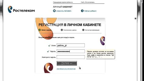 Интернет-банкинг: оплатите интернет Ростелеком в своем личном кабинете