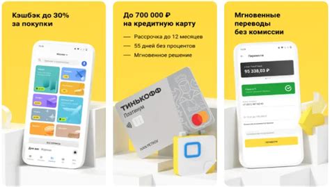 Интернет-банкинг Тинькофф: безопасный и удобный метод оплаты