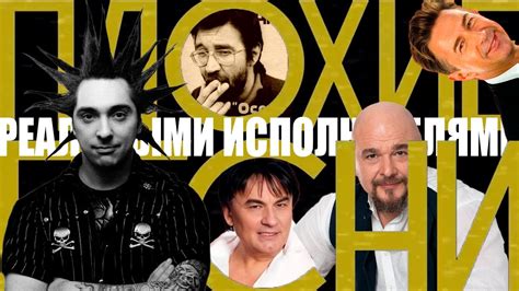 Интерпретации песни разными исполнителями