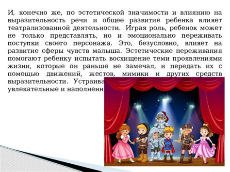 Интонация восторга: как передать радость и восхищение в речи