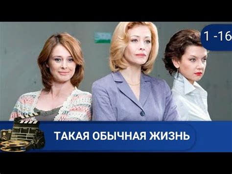 Интригующая атмосфера любви и предательства