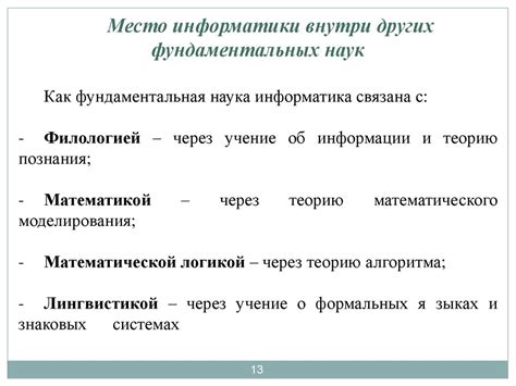 Информатика и прогресс общества