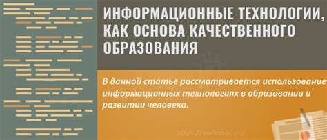 Информатика как основа развития технологий