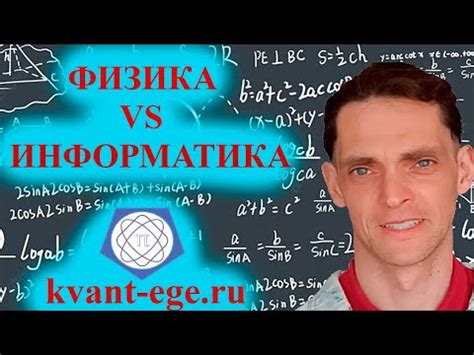 Информатика vs Физика в школьных предметах