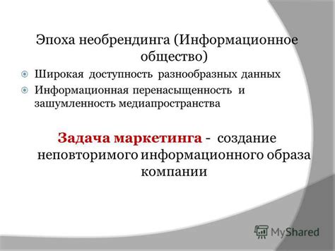 Информационная перенасыщенность
