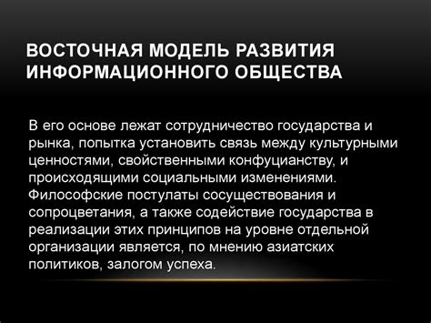 Информационное общество и его потребности