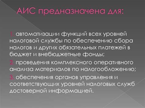 Информационные ресурсы налоговой системы