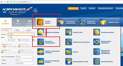 Информация на сайте авиакомпании