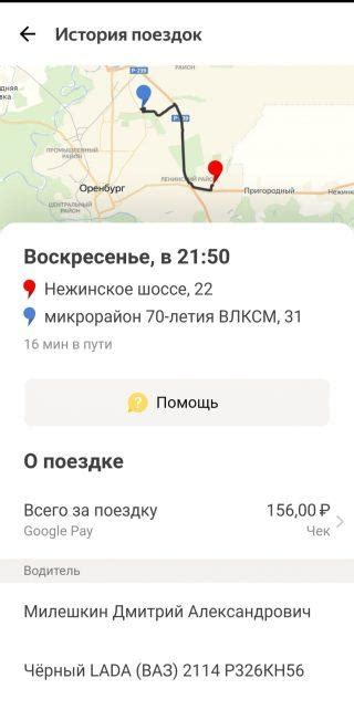 Информация о Яндекс Такси в Суздале
