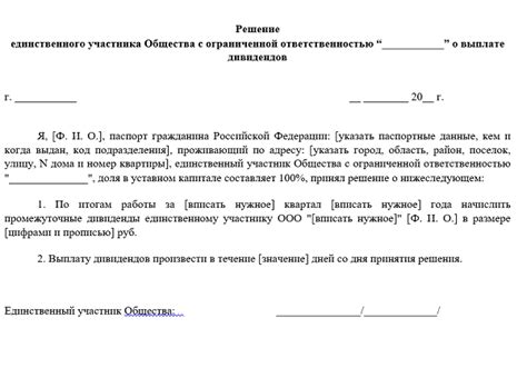 Информация о выплате