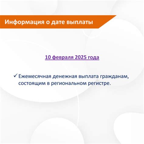 Информация о дате