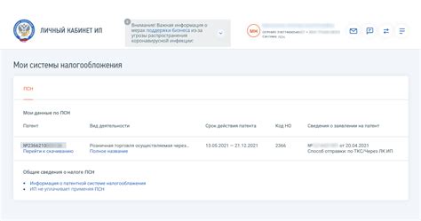 Информация о действующем патенте