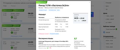 Информация о поезде: