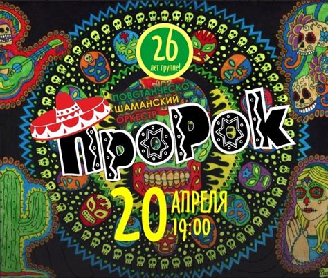 Информация о предстоящем концерте