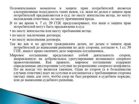 Информация о процедуре рассмотрения дел по лишению прав в стаж