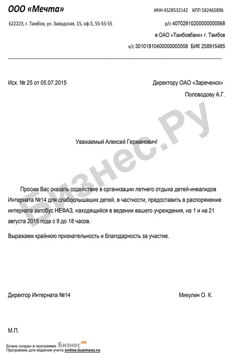 Информация о разрешении банка на прописку