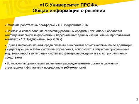 Информация о решении правительства