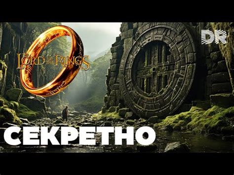 Искажение силы: легенды о проклятии золотого кольца
