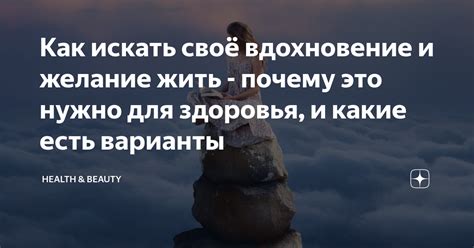 Искать вдохновение вместо зависти