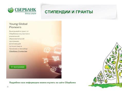 Искать информацию на сайте Сбербанка