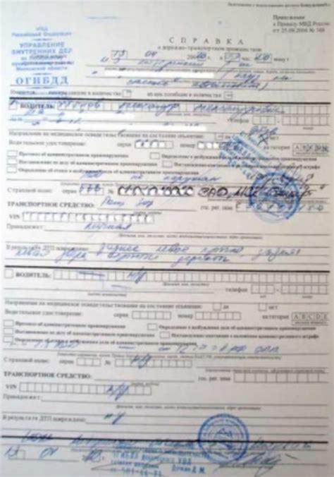 Искать информацию о виновнике ДТП