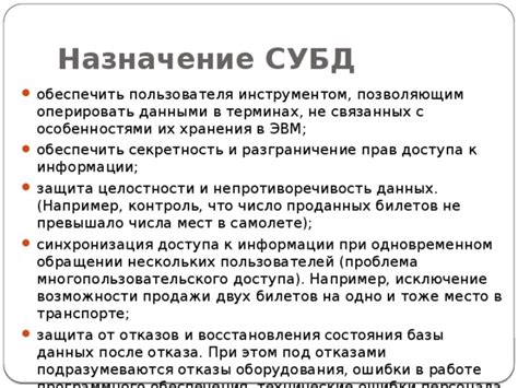 Исключение возможности отказа