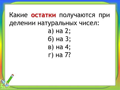 Исключение при делении на 3
