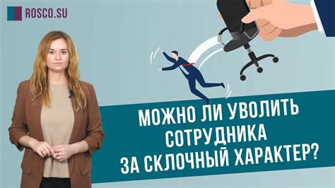 Исключения: когда можно уволить сотрудника в отпуске