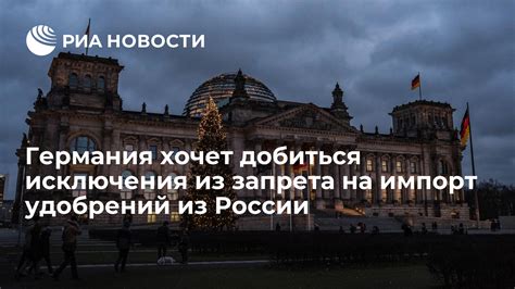 Исключения из запрета