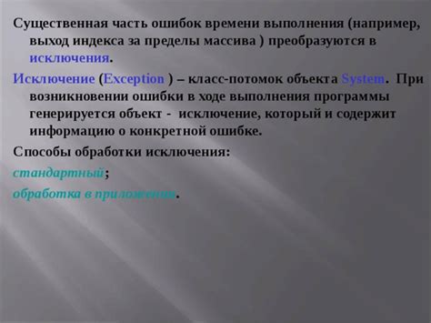 Исключения при ходе пешкой назад