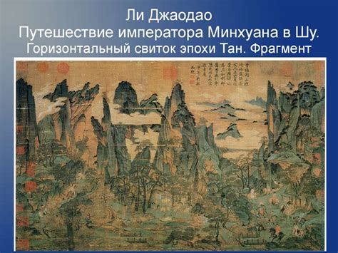Исключительное значение и влияние династии мин на культуру и искусство Китая