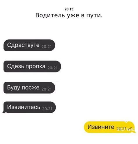 Искренне извинитесь