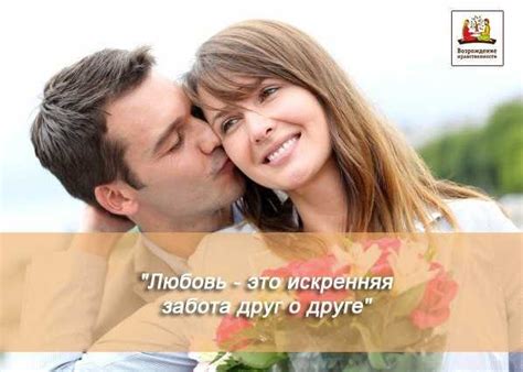 Искренняя любовь и уважение
