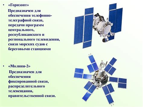 Искусственные спутники Земли и их физические характеристики