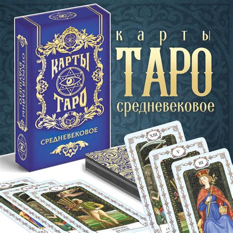 Искусство гадания: мистические знаки будущего