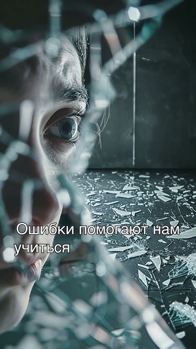 Искусство из ошибок