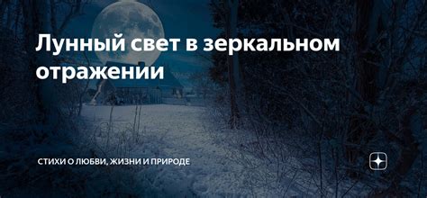 Искусство и литература о бесконечности в зеркальном отражении