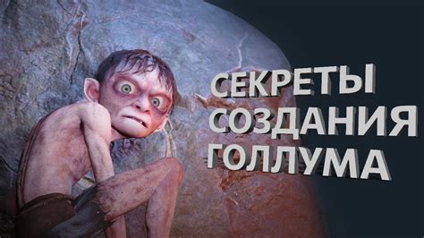 Искусство оживления легендарных персонажей