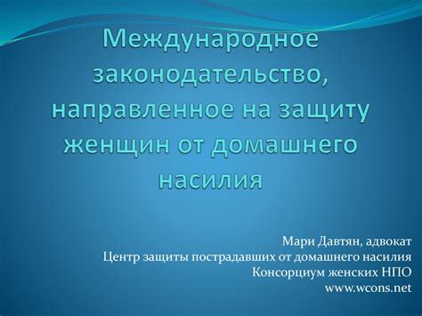 Ислам и равенство: защита женщин от физического насилия