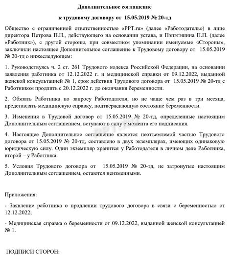 Исполнение договора до конца срока
