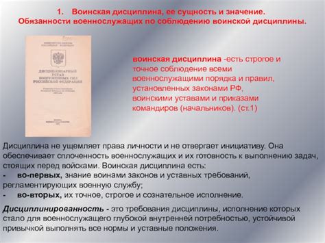 Исполнение регламентирующих правил