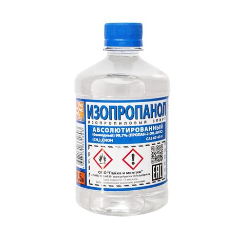 Использование алкоголя или изопропилового спирта