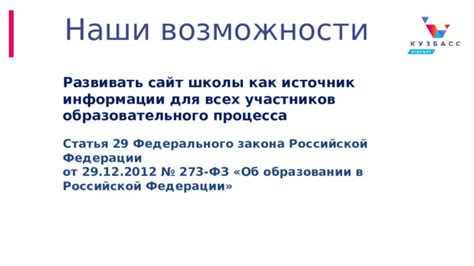 Использование безопасной среды